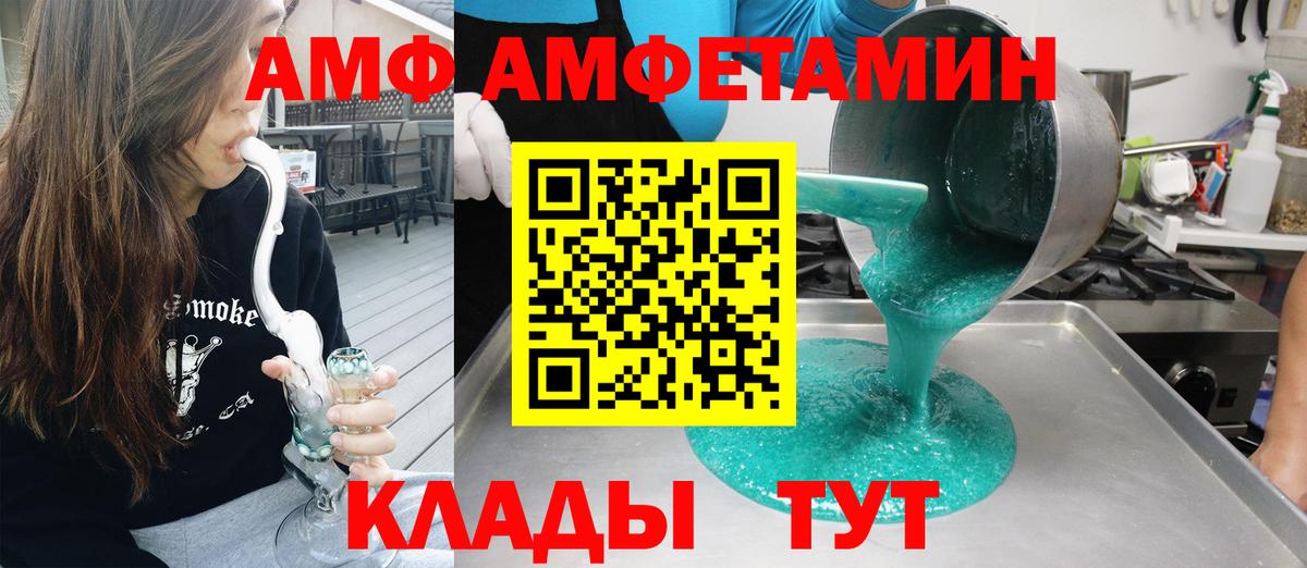 Amphetamine 98%  Вход с VPN  Амфетамин  Ноябрьск 