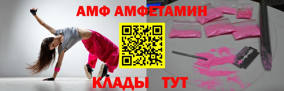 АМФ 98% Ноябрьск