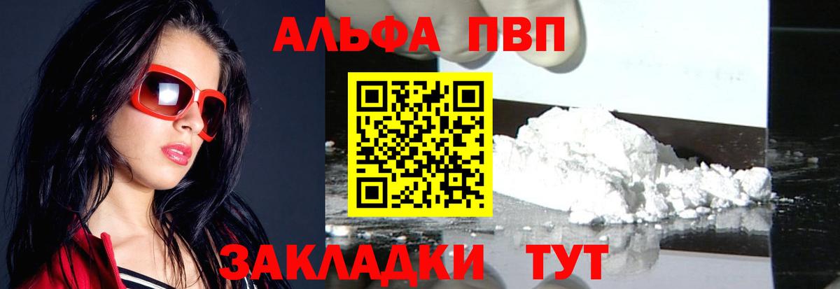 Alpha-PVP  APVP мука  Вход с VPN  APVP VHQ  Ноябрьск 