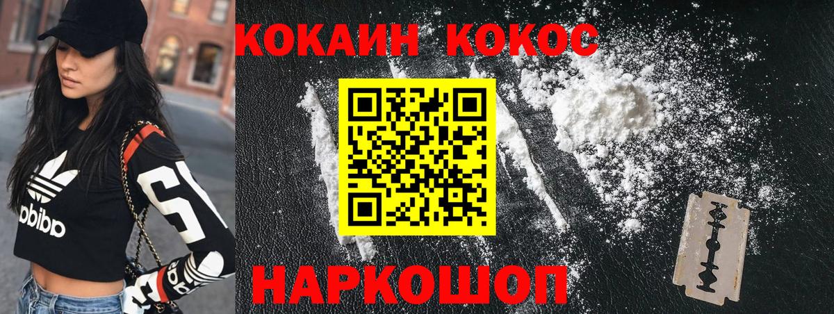 КОКАИН 97% Ноябрьск