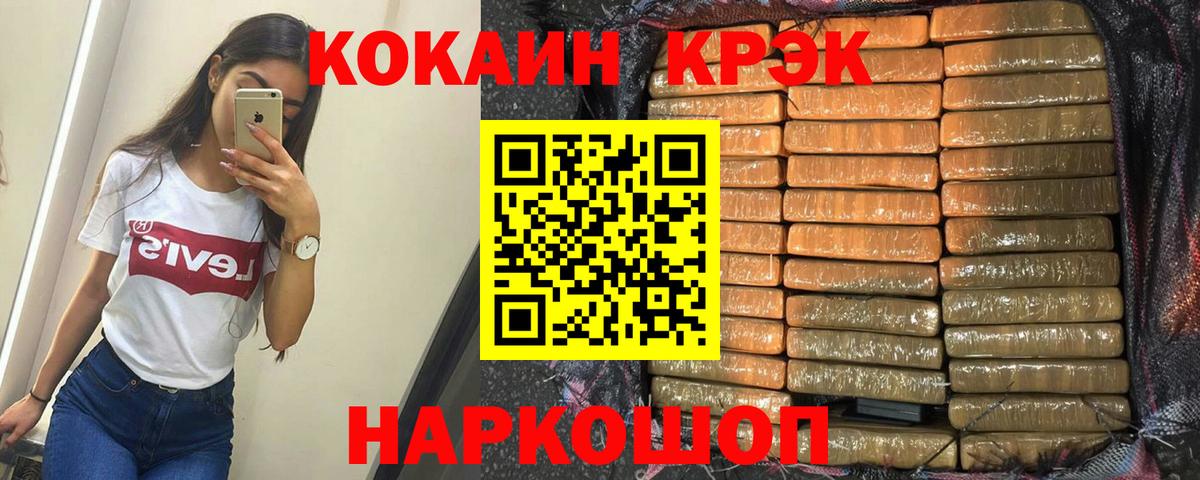 Cocaine  COCAIN 99%  Вход с VPN  Ноябрьск 