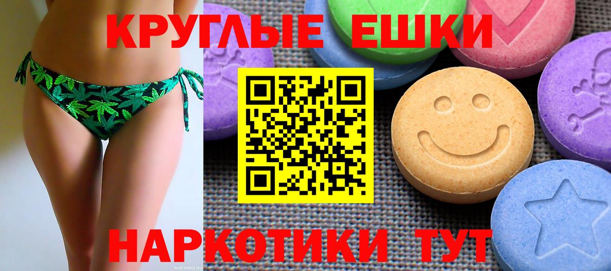ЭКСТАЗИ  ЭКСТАЗИ XTC  Вход с VPN  Ecstasy Philipp Plein  Ноябрьск 