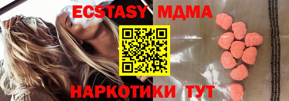 Ecstasy ешки Ноябрьск