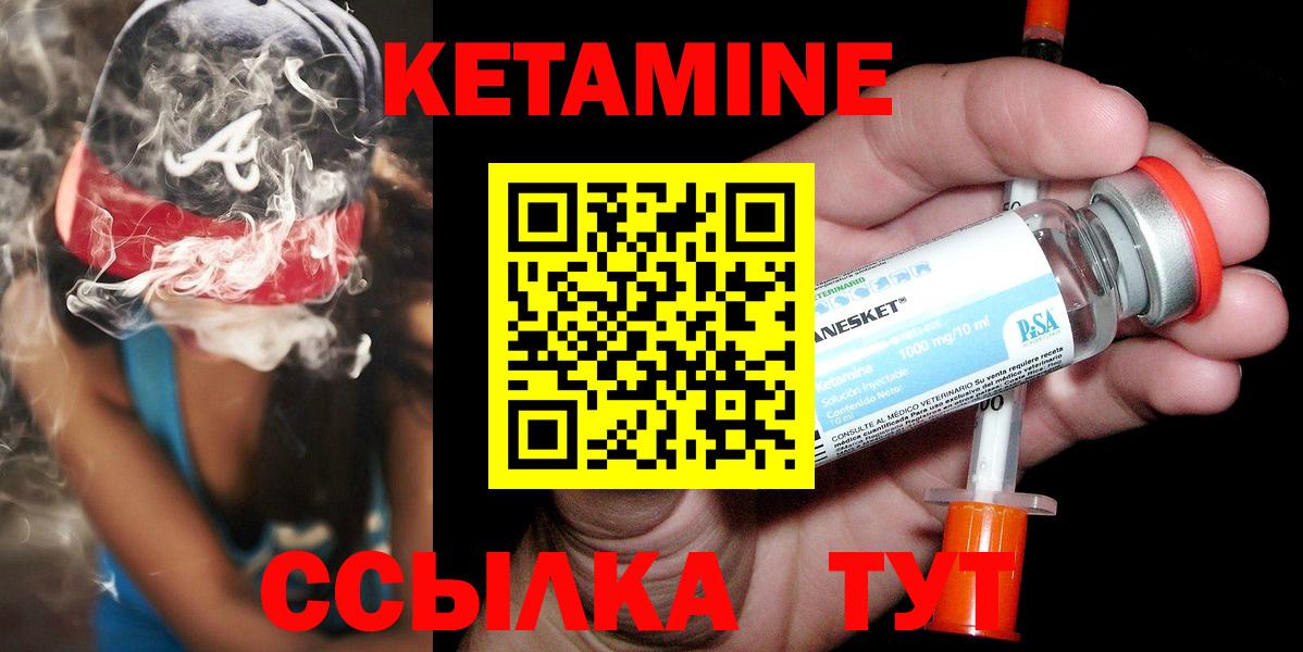 КЕТАМИН ketamine  Кетамин ketamine  Вход с VPN  Ноябрьск 