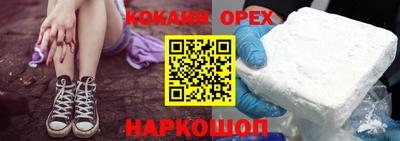 кокаин перу Бугуруслан