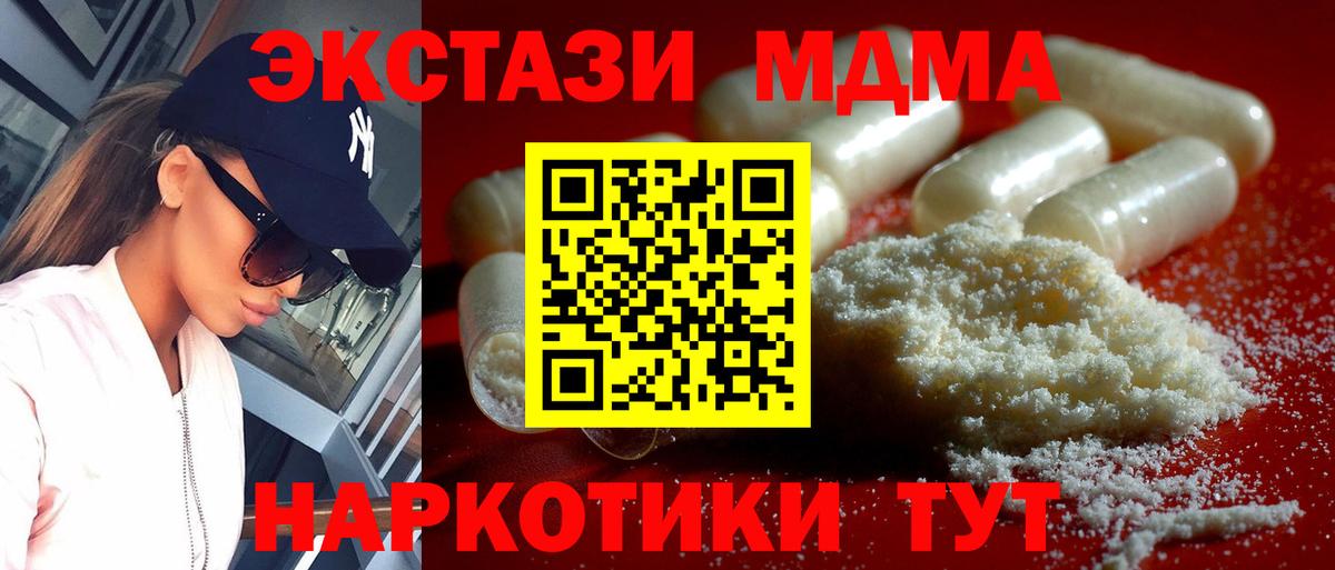MDMA VHQ  МДМА кристаллы  Ноябрьск  Вход с VPN 