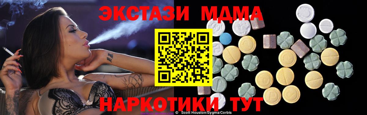 МДМА crystal Ноябрьск