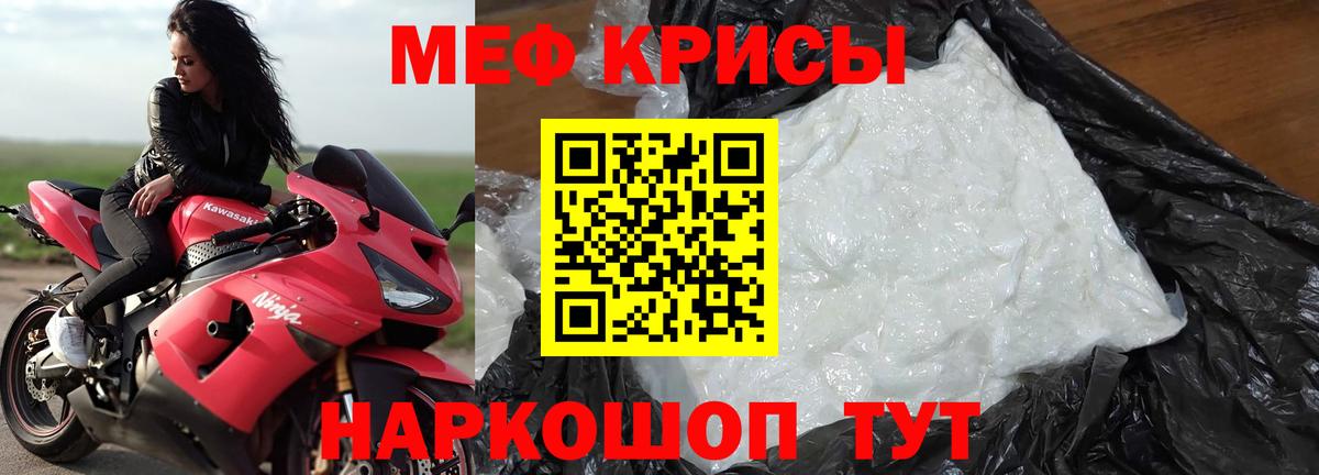 Меф мяу мяу мука Ноябрьск