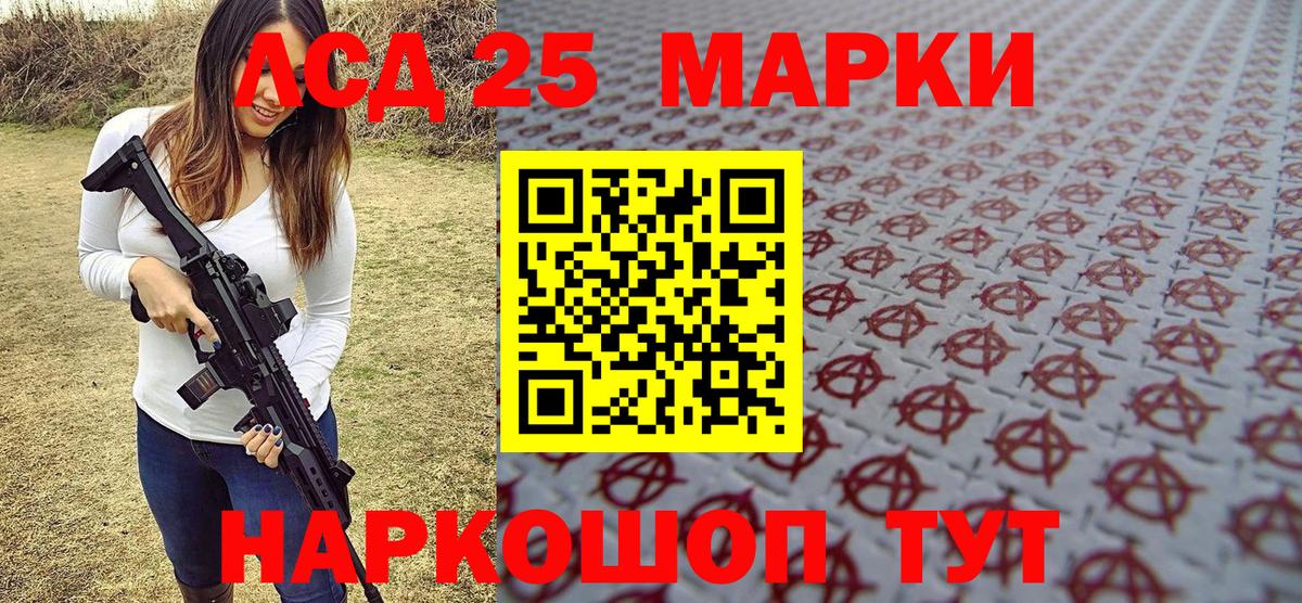 Наркотические марки 1,5мг  Вход с VPN  Ноябрьск  Марки 25I-NBOMe  Наркотические марки 1,5мг 