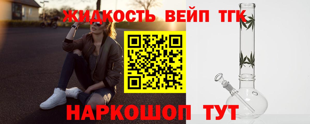 Дистиллят ТГК Wax  Вход с VPN  Ноябрьск 