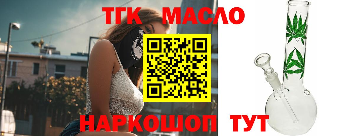 Дистиллят ТГК гашишное масло Ноябрьск