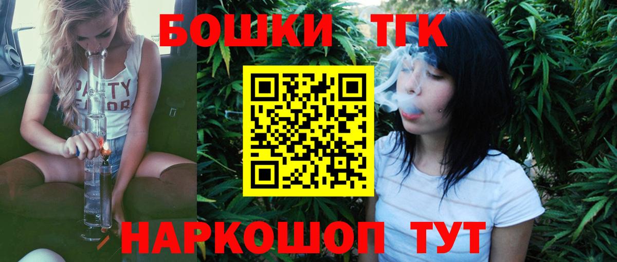 Шишки марихуана конопля  Шишки марихуана THC 21%  Ноябрьск  Шишки марихуана THC 21%  Вход с VPN 